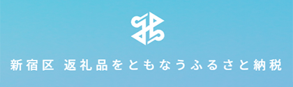 ふるさと納税