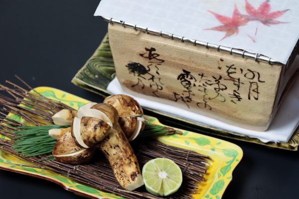 会席 焼松茸
