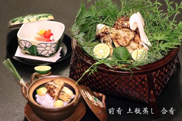 松茸会席（車屋別館）