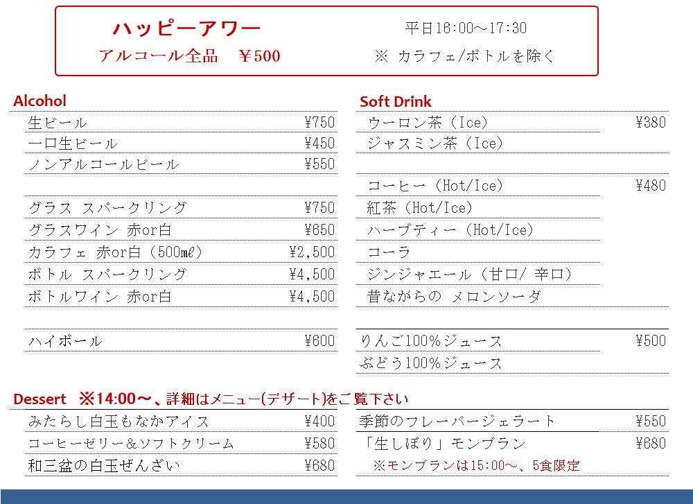 ドリンク 250204-1