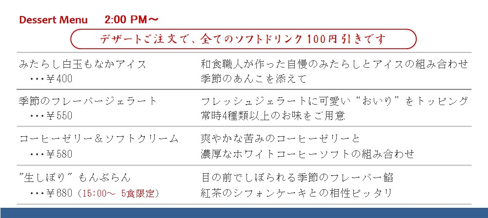 デザート 250514