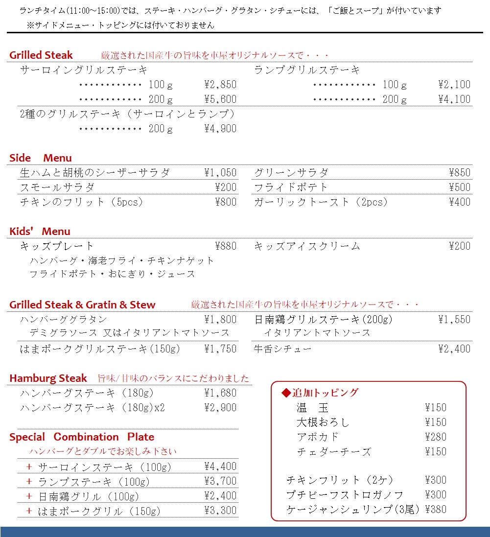 グランドメニュー 250609
