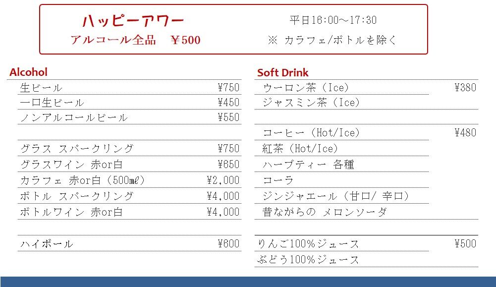 ドリンク 2500611