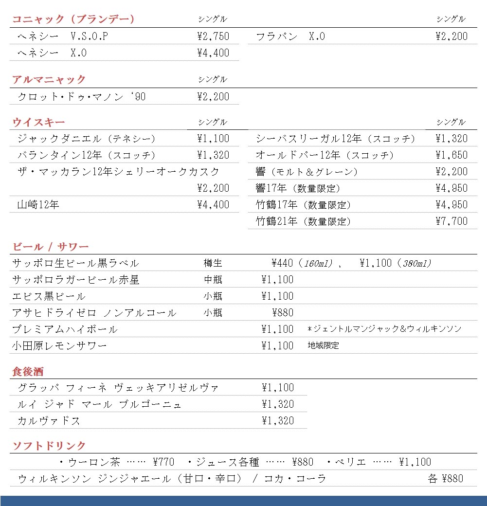 Zenzero_ドリンク 250822