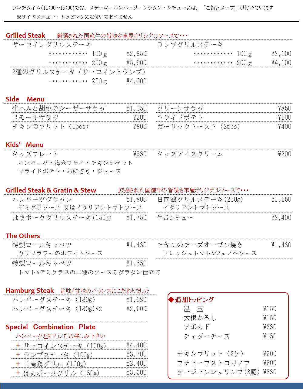 グランドメニュー 250910