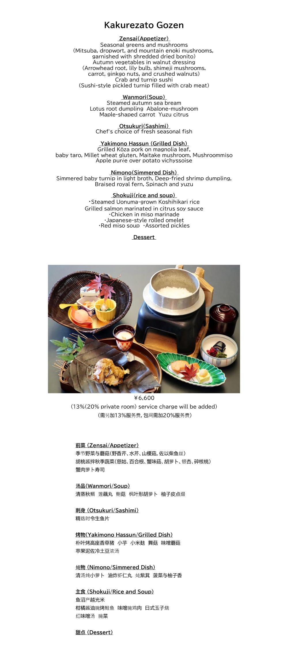 Kakurezato Gozen 2025_11