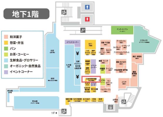 小田急ふじさわ店 B1フロアマップ