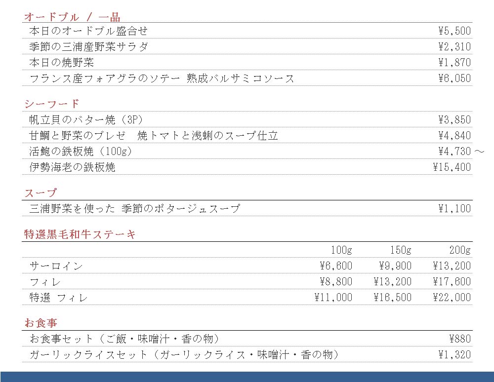 Zenzero_アラカルト 251212