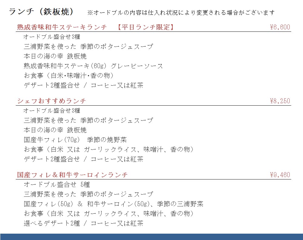 Zenzero_ランチ 260104