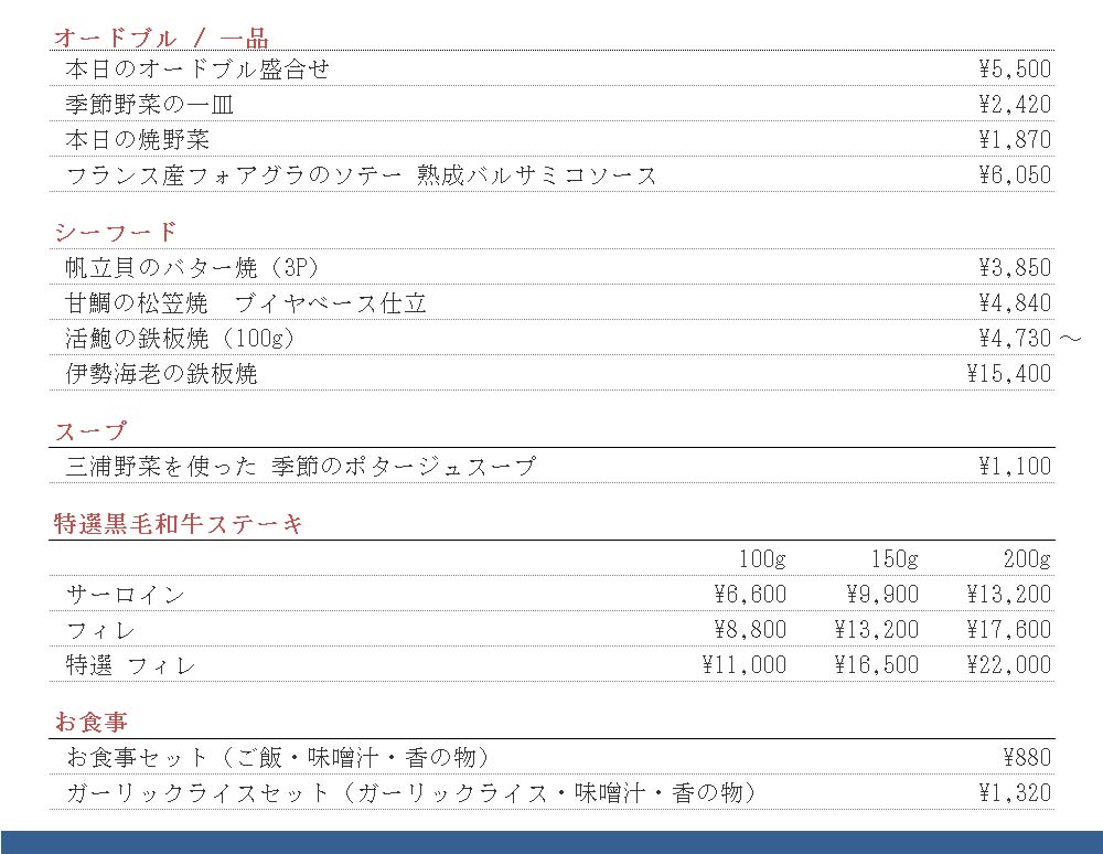 Zenzero_アラカルト 260328 Zenzero_アラカルト 260328