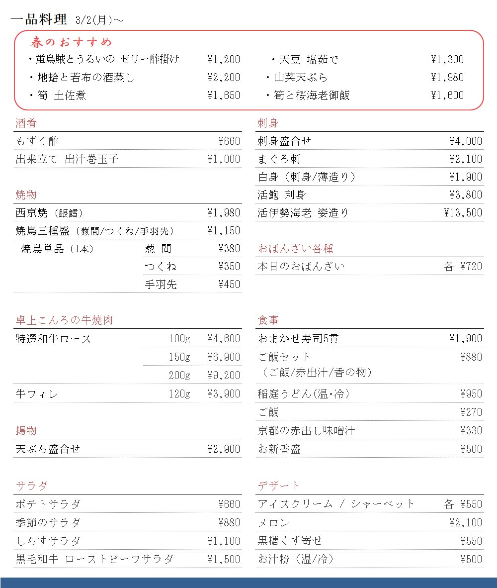 別館一品 2600302