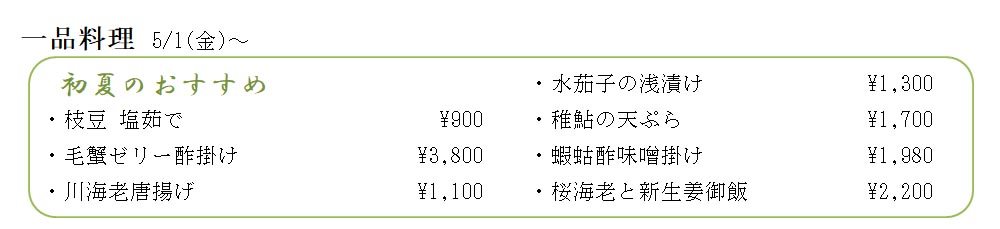 別館 おすすめ 2605
