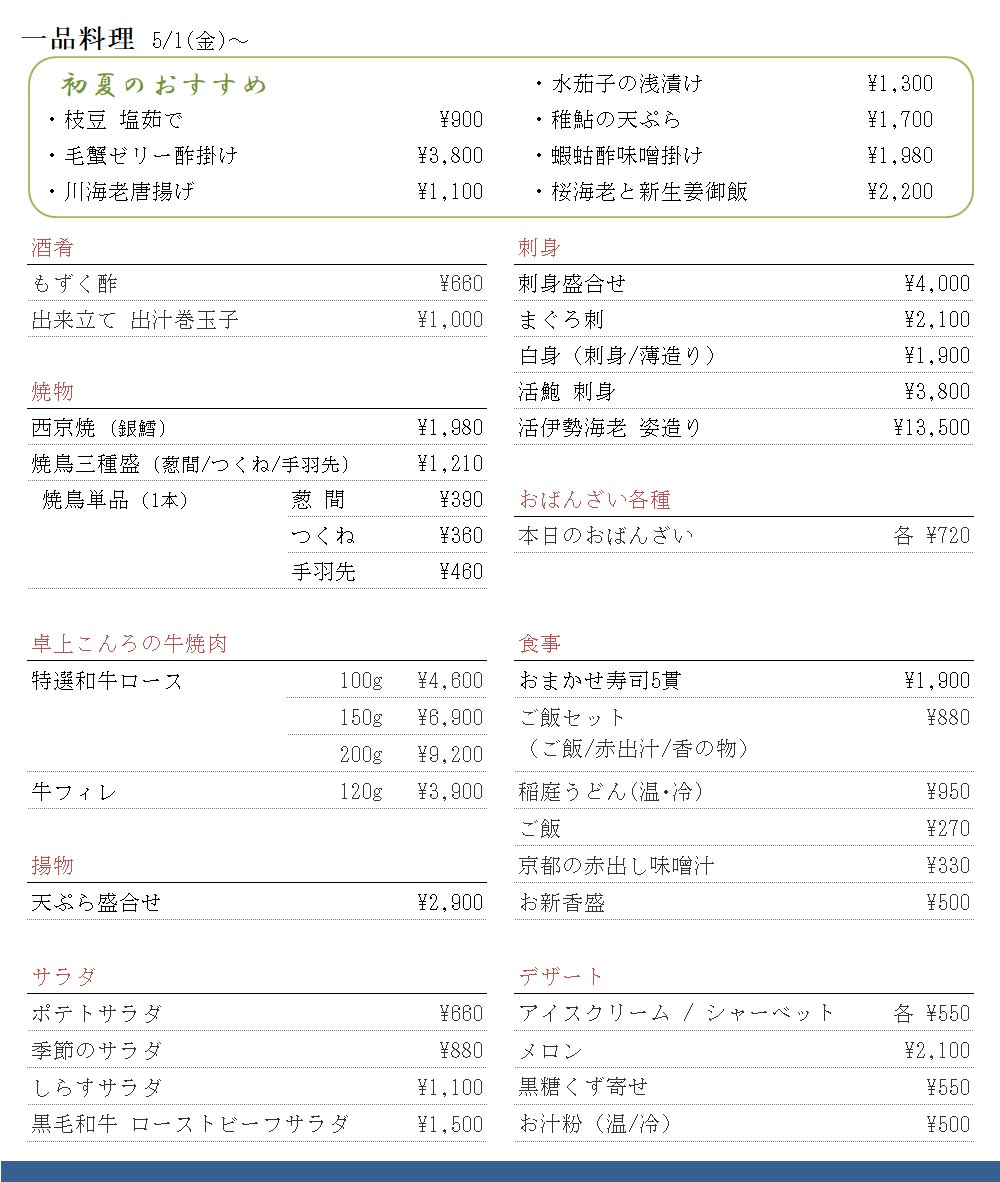 別館一品 2600501