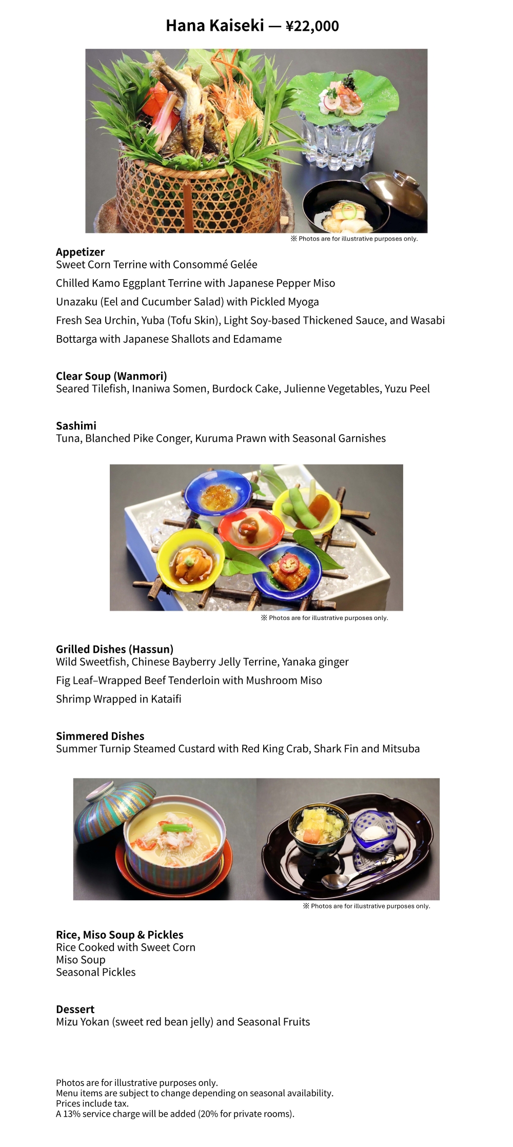 Hana Kaiseki 2026_7月 Hana Kaiseki 2026_7月