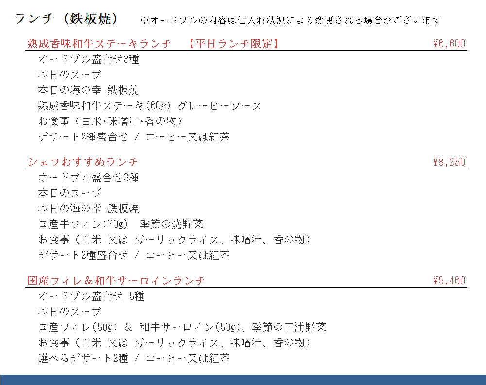 Zenzero_ランチ 260702