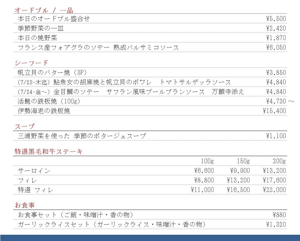 Zenzero_アラカルト 260722 Zenzero_アラカルト 260722