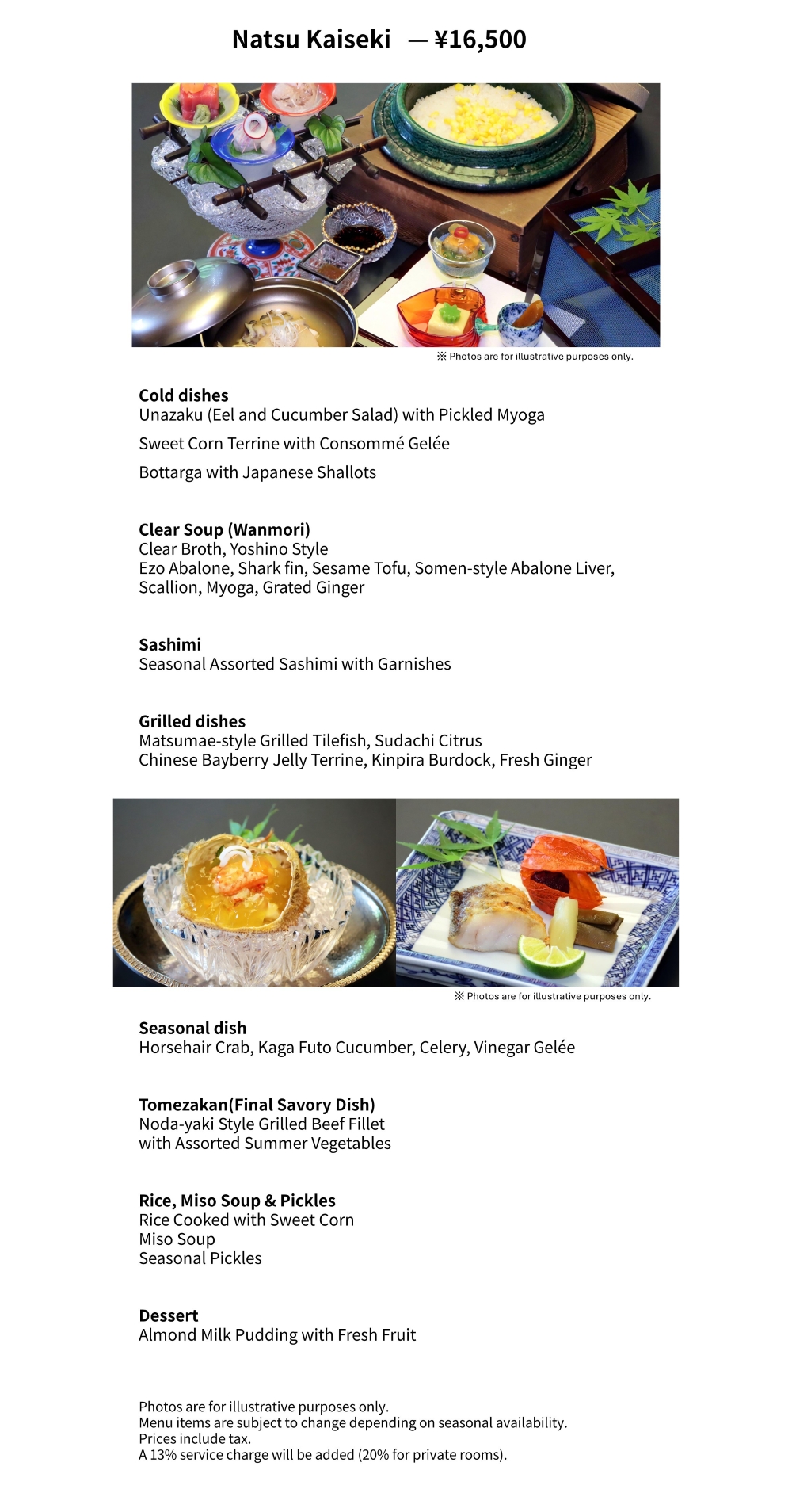 Natsu Kaiseki 2026_7月 Natsu Kaiseki 2026_7月