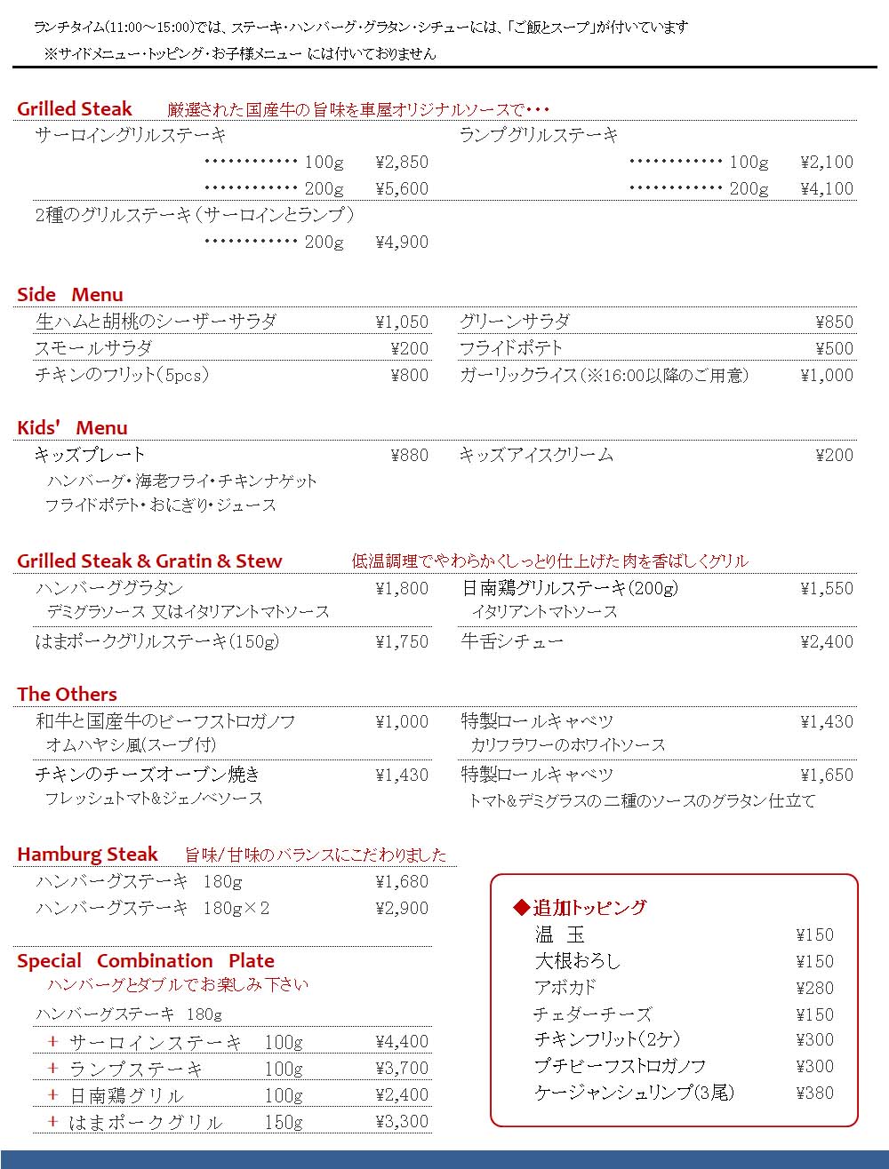 グランドメニュー 260803