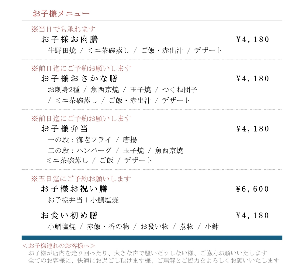 2026_9_18隠れ里お子様