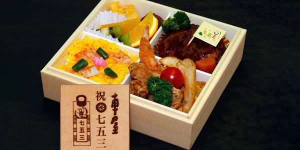 七五三お祝い弁当